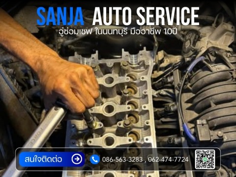 ซ่อมเครื่องยนต์เชฟโรเลต